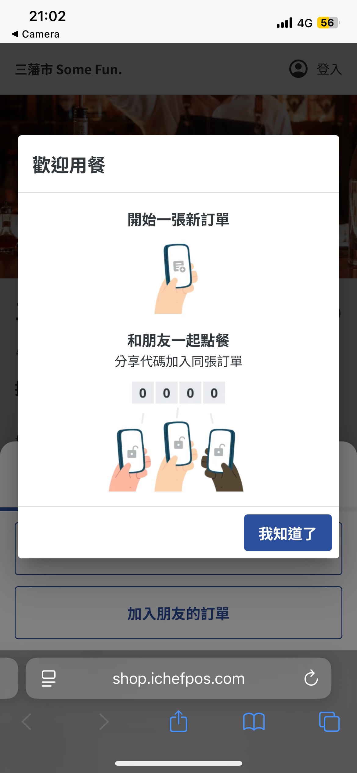 iChef friction example