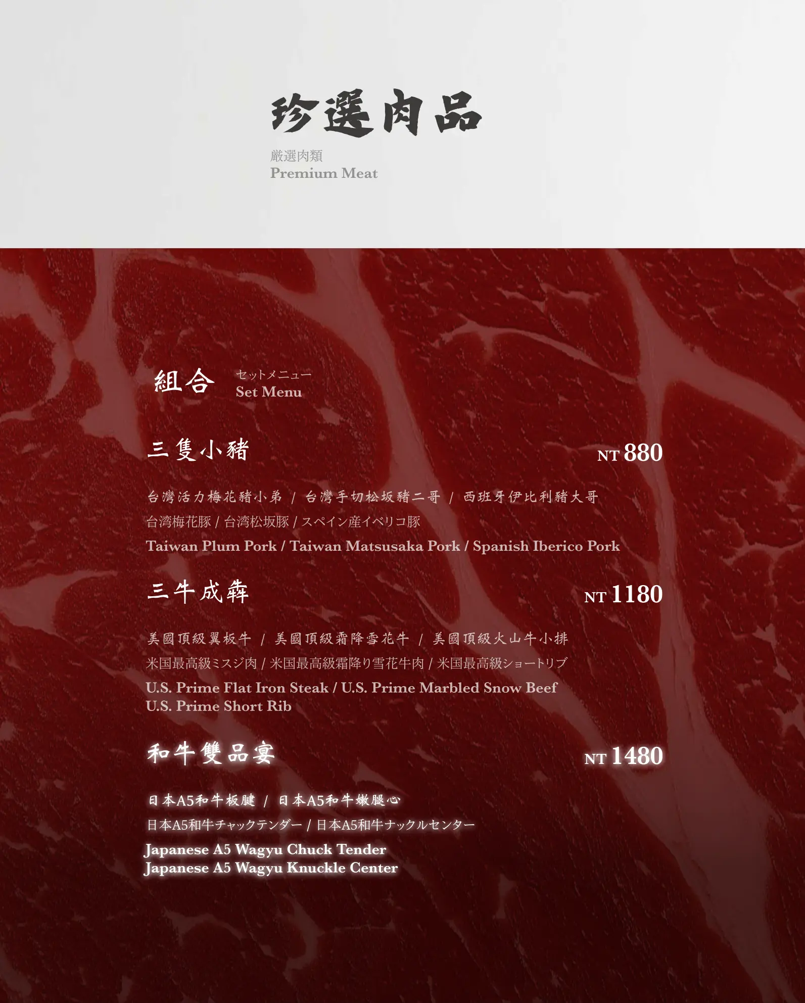 Static menu preview (Samala Hotpot)